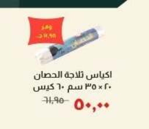 available at خير زمان in Egypt - القاهرة