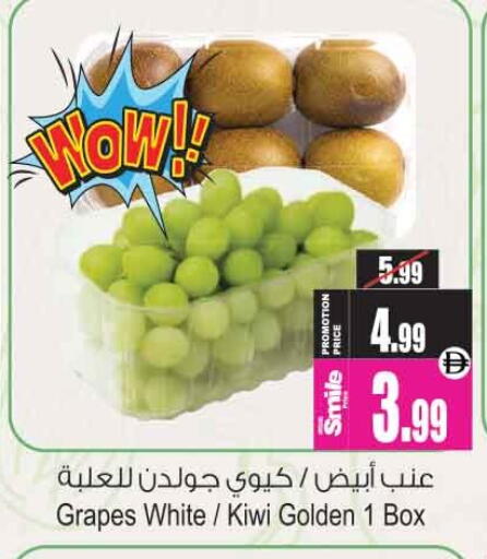Grapes Kiwi available at Ansar Gallery in UAE - Dubai