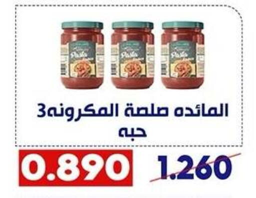 available at Qadisiyah Cooperative Society in Kuwait - Kuwait City