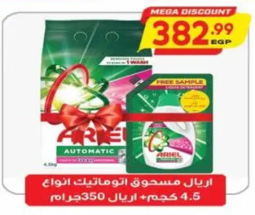 available at New.Penny.market in Egypt - Cairo
