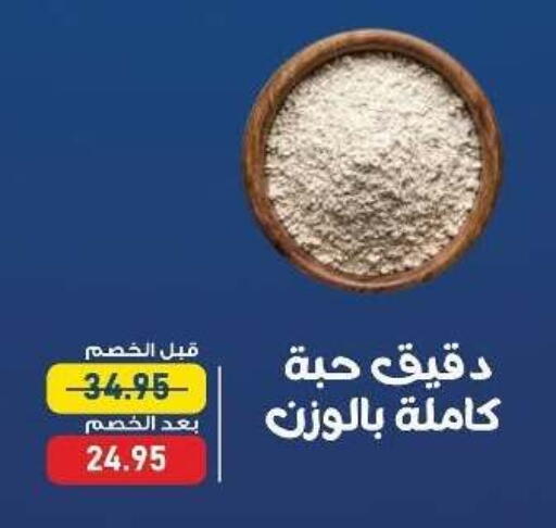 available at Exception Market in Egypt - Cairo