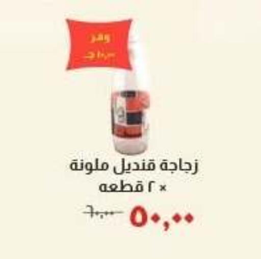 available at خير زمان in Egypt - القاهرة