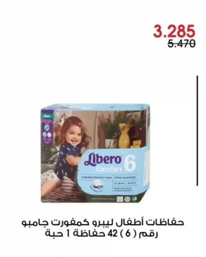 available at جمعية الروضة وحولي التعاونية in الكويت - مدينة الكويت