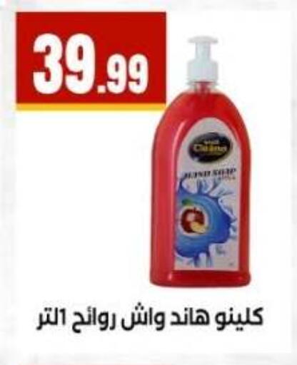 available at مارت فيل in Egypt - القاهرة
