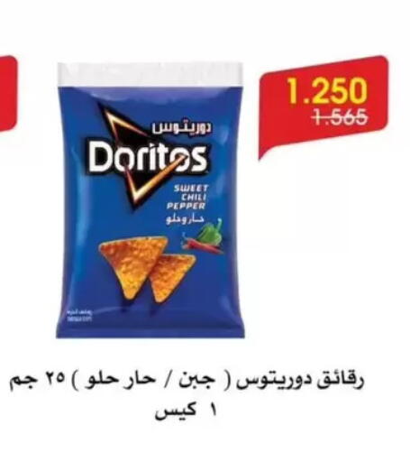Pepper available at جمعية الروضة وحولي التعاونية in الكويت - مدينة الكويت