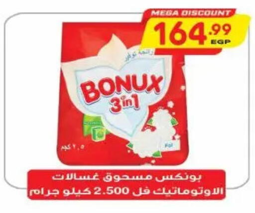 available at New.Penny.market in Egypt - Cairo