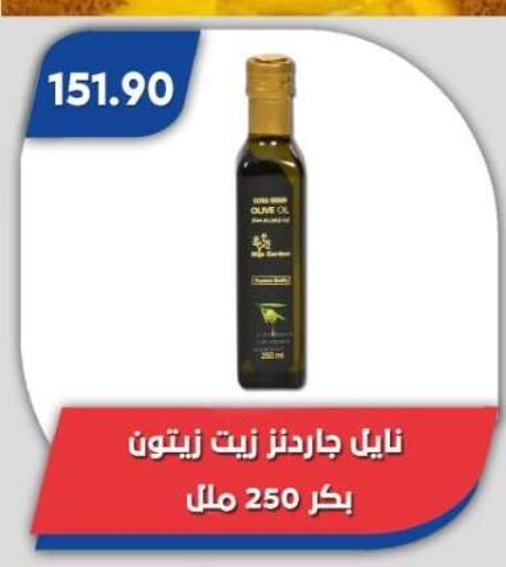 available at باسم ماركت in Egypt - القاهرة