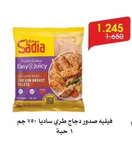 available at جمعية الروضة وحولي التعاونية in الكويت - مدينة الكويت