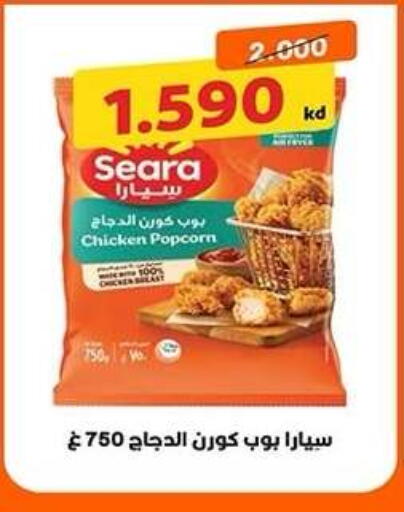 available at Qadisiyah Cooperative Society in Kuwait - Kuwait City