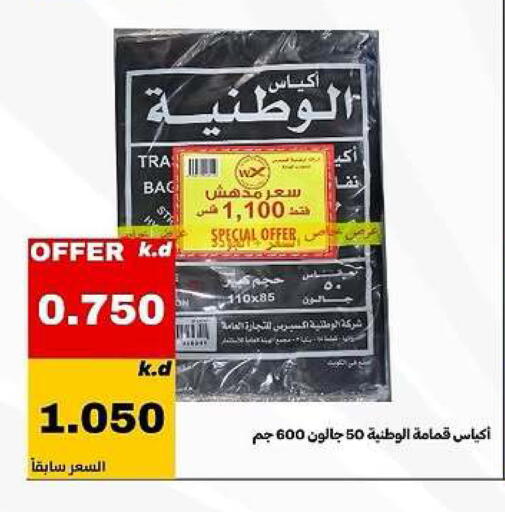 available at Daiya Society in Kuwait - Kuwait City