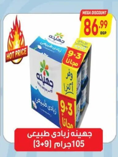 available at New.Penny.market in Egypt - Cairo