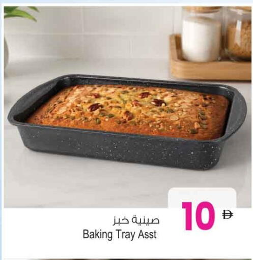 available at Ansar Gallery in UAE - Dubai