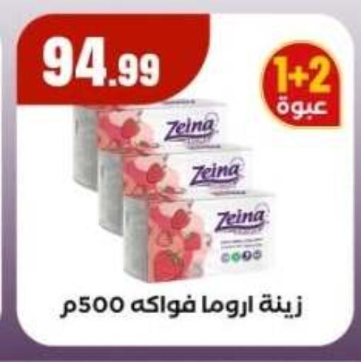 available at مارت فيل in Egypt - القاهرة
