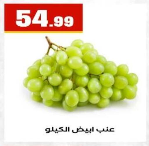 available at مارت فيل in Egypt - القاهرة