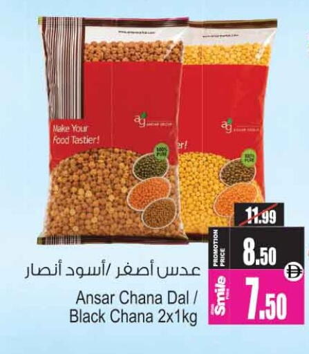 available at Ansar Gallery in UAE - Dubai