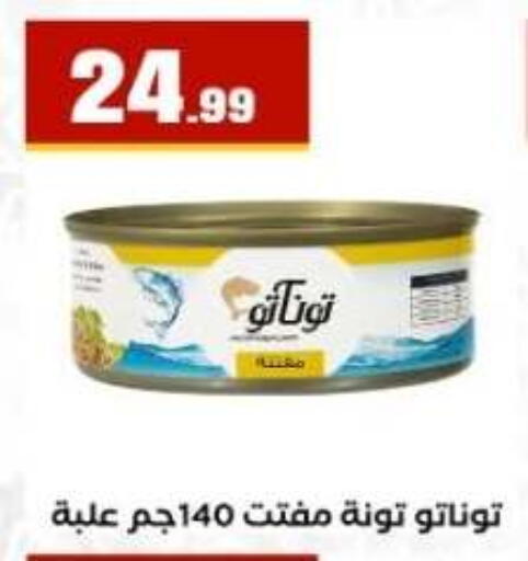 available at مارت فيل in Egypt - القاهرة