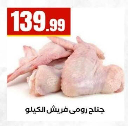 available at مارت فيل in Egypt - القاهرة