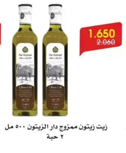 available at جمعية الروضة وحولي التعاونية in الكويت - مدينة الكويت
