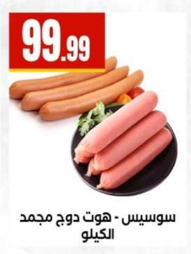 available at مارت فيل in Egypt - القاهرة