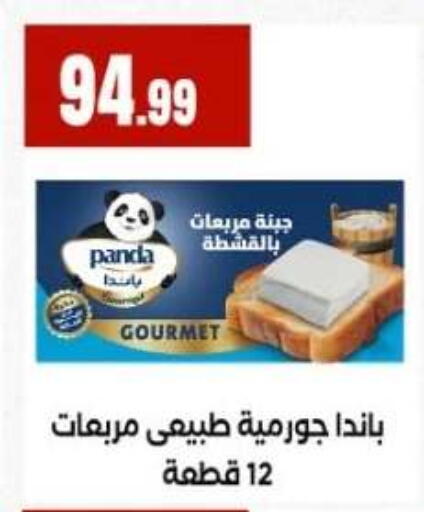 available at مارت فيل in Egypt - القاهرة