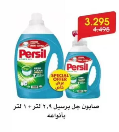 available at جمعية الروضة وحولي التعاونية in الكويت - مدينة الكويت