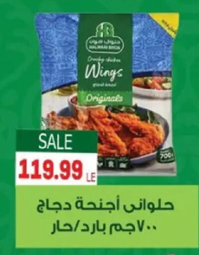 available at أولاد المحاوى in Egypt - القاهرة