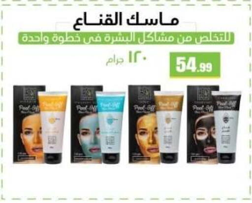 available at مارت فيل in Egypt - القاهرة