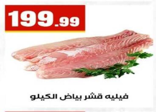 available at مارت فيل in Egypt - القاهرة