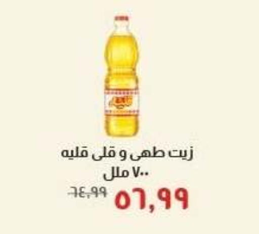 available at خير زمان in Egypt - القاهرة