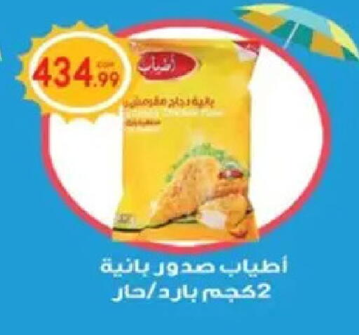 available at أولاد المحاوى in Egypt - القاهرة