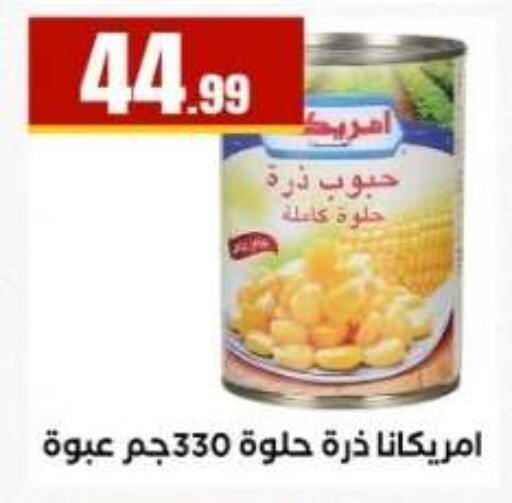 available at El Mahlawy Stores in Egypt - Cairo