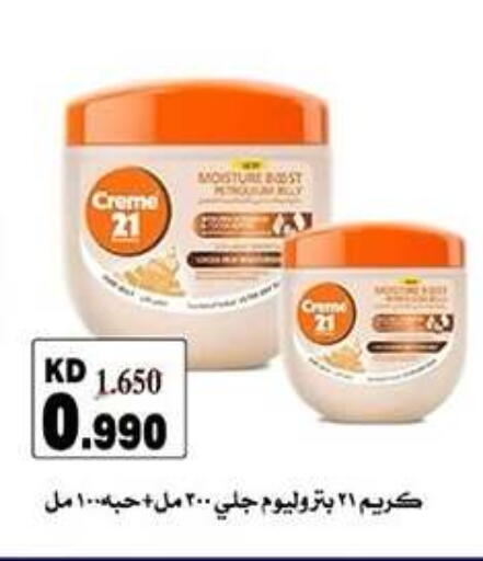 available at Qadisiyah Cooperative Society in Kuwait - Kuwait City