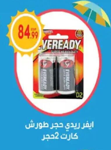 available at أولاد المحاوى in Egypt - القاهرة