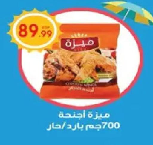 available at أولاد المحاوى in Egypt - القاهرة