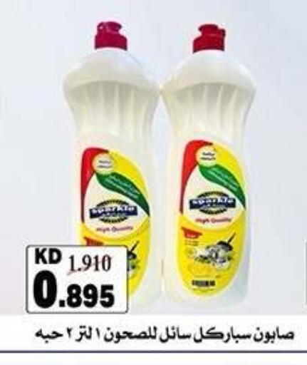 available at Qadisiyah Cooperative Society in Kuwait - Kuwait City