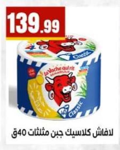 available at مارت فيل in Egypt - القاهرة