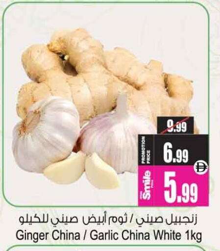Ginger Garlic from China available at Ansar Gallery in UAE - Dubai