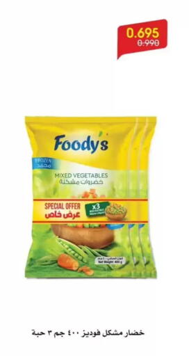 available at جمعية الروضة وحولي التعاونية in الكويت - مدينة الكويت