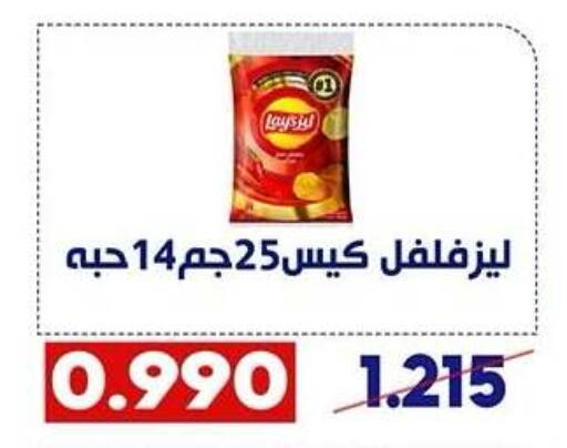 available at Qadisiyah Cooperative Society in Kuwait - Kuwait City