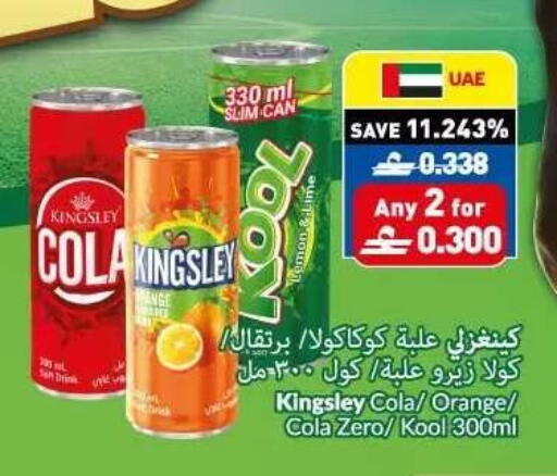 Orange available at VIVA Supermarket in Oman - Muscat