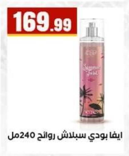 available at مارت فيل in Egypt - القاهرة