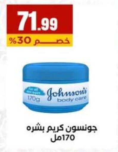 available at مارت فيل in Egypt - القاهرة