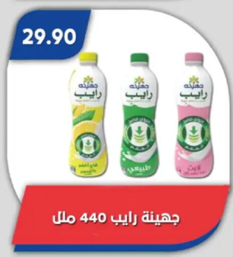 available at Bassem Market in Egypt - Cairo