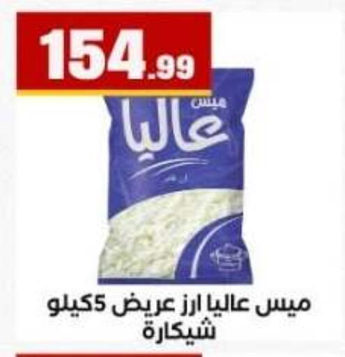 available at مارت فيل in Egypt - القاهرة