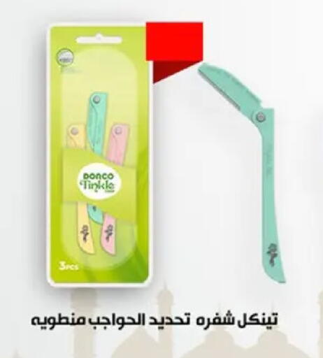 available at أولاد المحاوى in Egypt - القاهرة