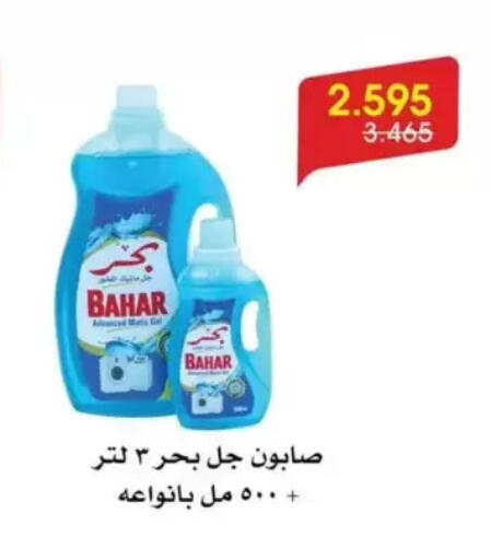 available at جمعية الروضة وحولي التعاونية in الكويت - مدينة الكويت