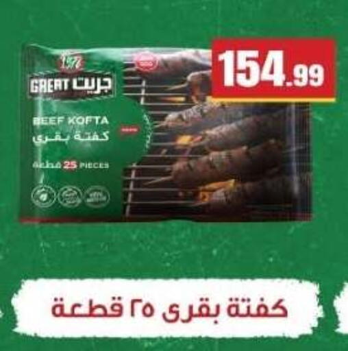 available at مارت فيل in Egypt - القاهرة