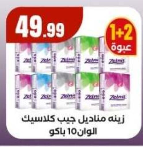 available at مارت فيل in Egypt - القاهرة