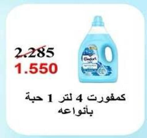 available at Qadisiyah Cooperative Society in Kuwait - Kuwait City