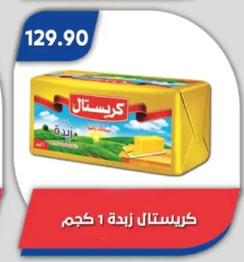 available at Bassem Market in Egypt - Cairo